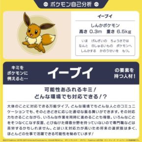 ポケモン自己分析 話題のポケモン診断 マルマインの結果に凹む 涙 ポケモン自己分析種類は