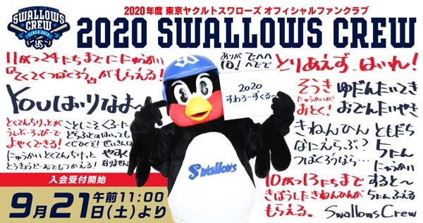 8840円 【セール】 2020 SWALLOWS CREW グッズ ネオプレンバッグ 2WAYバッグ