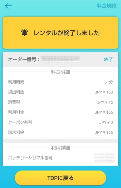 ChargeSPOT（チャージスポット） ChargeSPOT 設置場所 チャージスポット 設置場所 
 ChargeSPOT 料金 チャージスポット 料金 ChargeSPOT 使い方 チャージスポット 使い方 ChargeSPOT 評判 チャージスポット 評判面