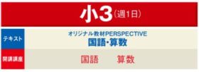 ガチ感想 Ena 口コミ 評判 小学生塾選び 都立中学受験を目指すなら小学3年生から