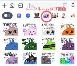 初心者にもわかる Lineスタンプ作り方 と Lineスタンプ申請方法