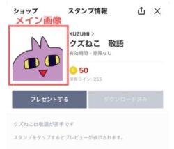 初心者にもわかる Lineスタンプ作り方 と Lineスタンプ申請方法