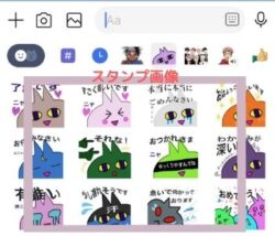 初心者にもわかる Lineスタンプ作り方 と Lineスタンプ申請方法